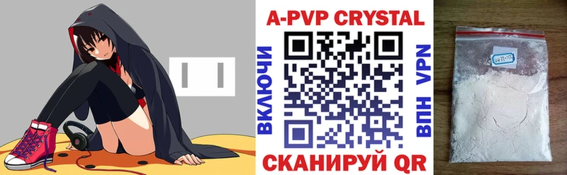 A-PVP VHQ Кызыл