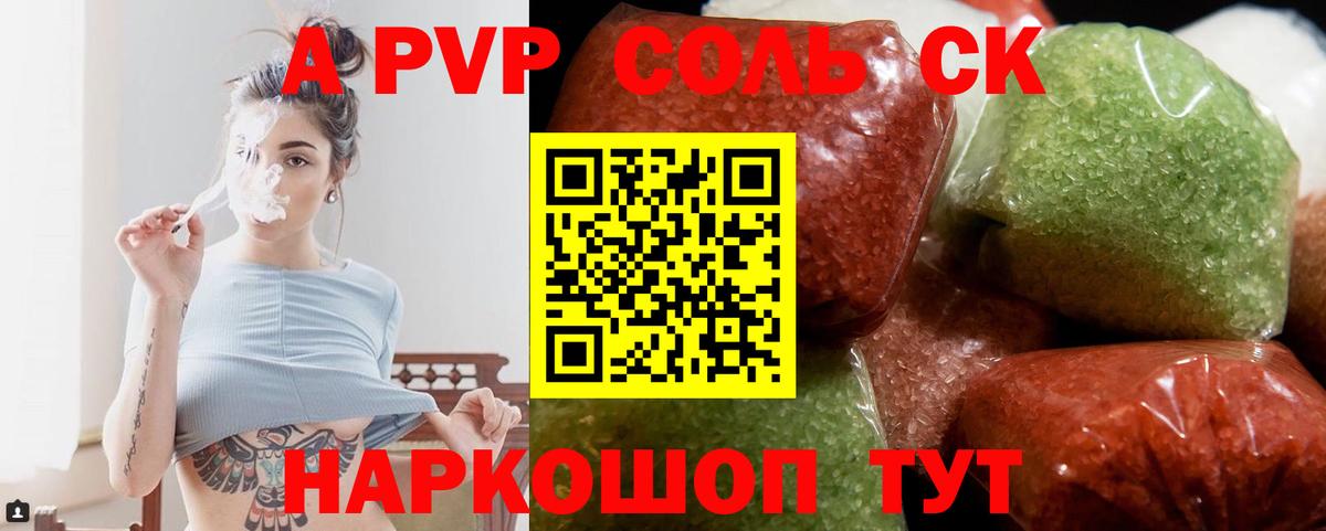 Alpha-PVP СК Кызыл