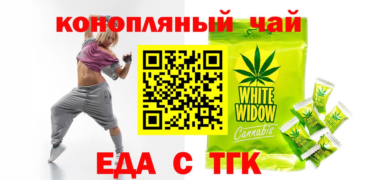 Печенье с ТГК конопля Кызыл