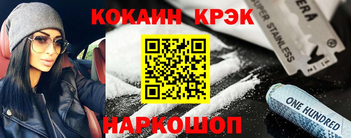 Кызыл  Cocaine 97%  COCAIN Эквадор  Вход с VPN 