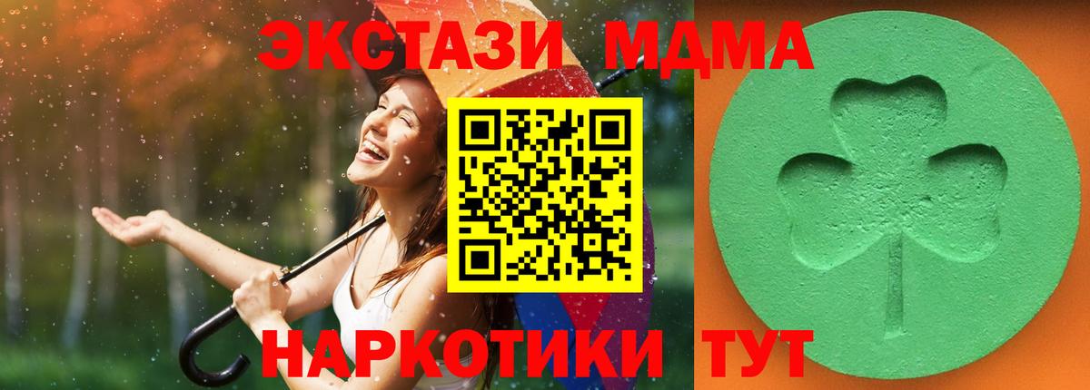 ЭКСТАЗИ MDMA  Ecstasy  Вход с VPN  Кызыл  Ecstasy Philipp Plein 