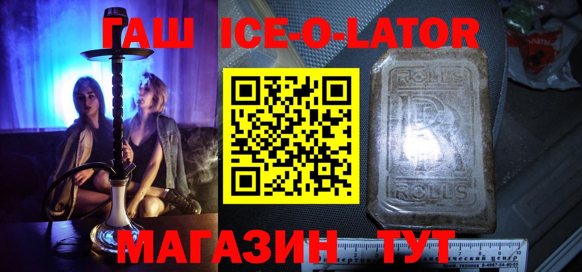 Кызыл  ГАШ  Вход с VPN  Гашиш VHQ 