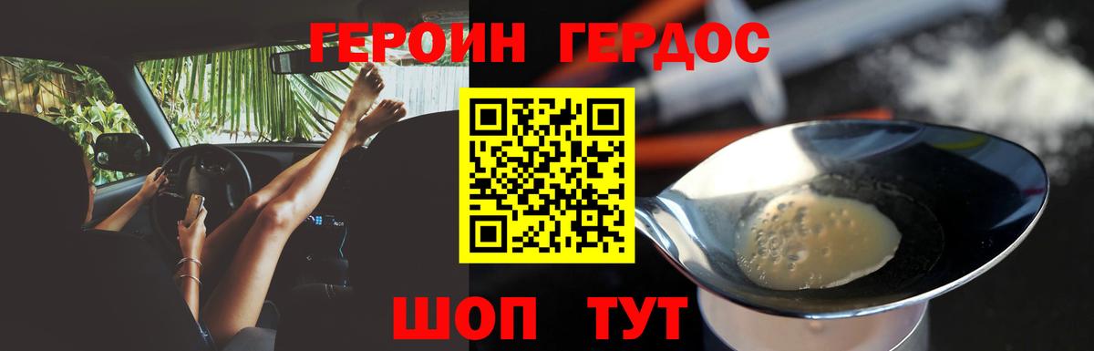 Кызыл  Героин гречка  Героин  Вход с VPN 