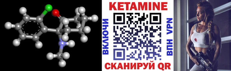 Кетамин VHQ  Кызыл 