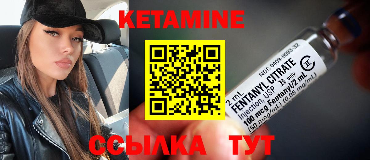 КЕТАМИН VHQ  КЕТАМИН VHQ  Кызыл  Вход с VPN 