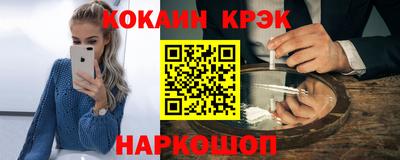 кокаин премиум Заводоуковск