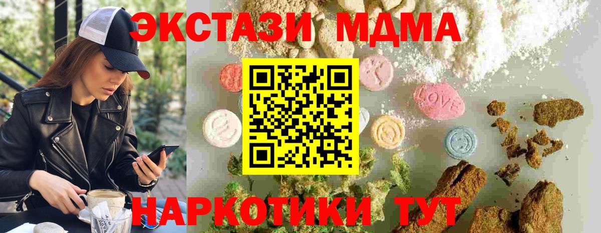 Кызыл  MDMA молли  Вход с VPN 