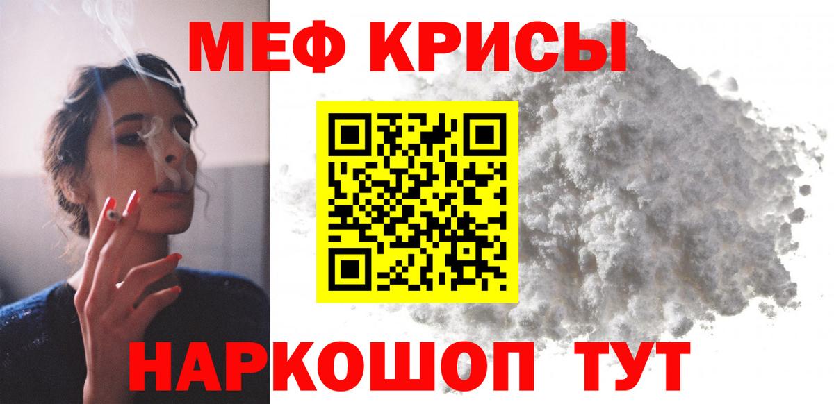 Меф VHQ  мега зеркало  МЕФ мука  Кызыл  Вход с VPN 