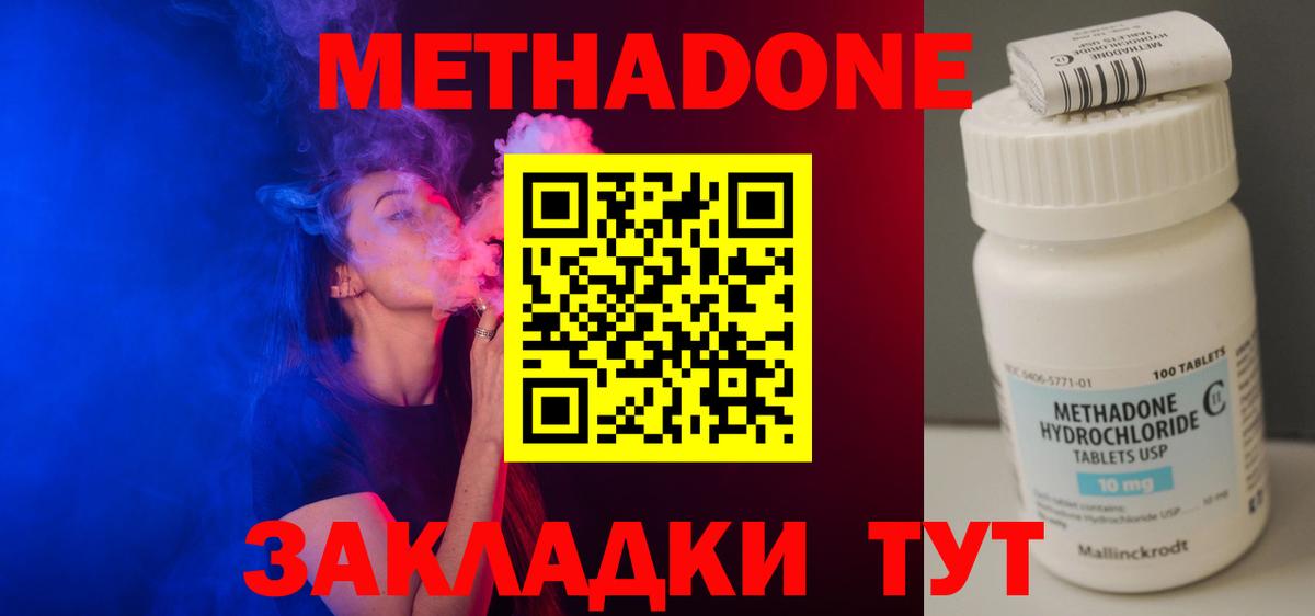 ОМГ ОМГ маркетплейс  МЕТАДОН белоснежный  Метадон мёд  Вход с VPN  Кызыл 