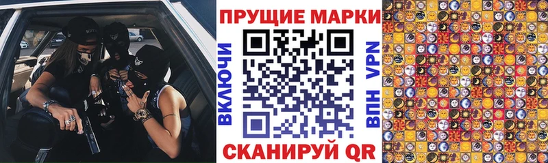 где найти наркотики  Кызыл  нарко площадка как зайти  Марки NBOMe 1,8мг 