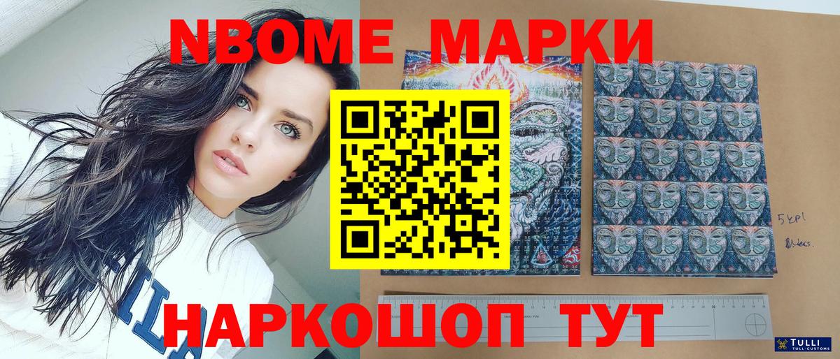 Наркотические марки 1,5мг Кызыл