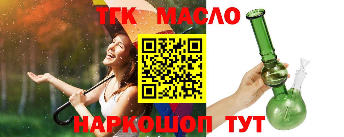 ТГК вейп с тгк Кызыл
