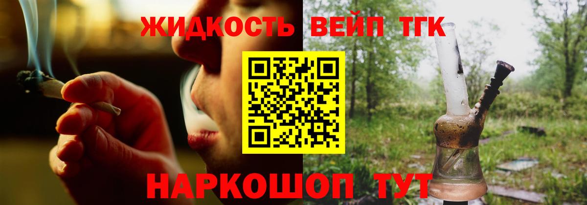 ТГК THC oil  ТГК концентрат  Кызыл  Вход с VPN 